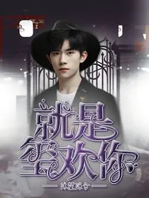易烊千玺：就是玺欢你