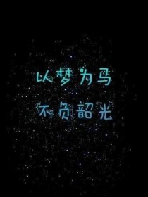 步步惊心丽：敛色天下