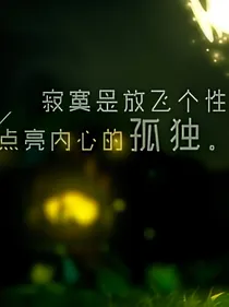 布莱克：未曾拥有