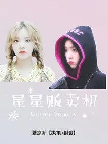 星星贩卖机（招美工）