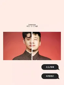 德云社：高山仰止
