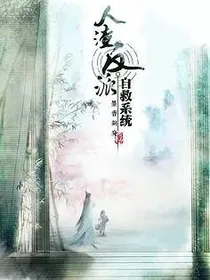 渣反——冰九恋