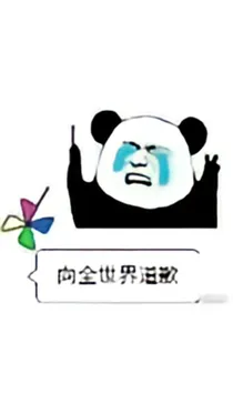鬼灭之刃之向全世界道歉