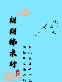 朗朗锦衣行