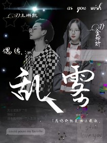 偶练：乱雾……——d633