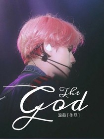 EXO：Thegod