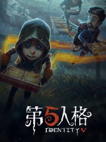 第五人格生命起源——d491