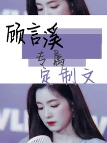定制文.心动预警