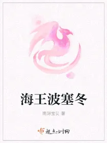 海王波塞冬