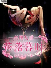 查理九世之花落暮时