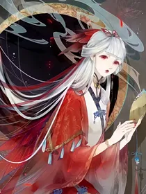 异眸帝女：双标陛下可还甜