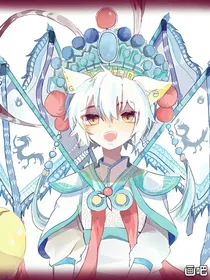 京剧猫之创世神（团宠）？！