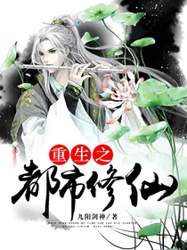 重生之都市修仙陈诺