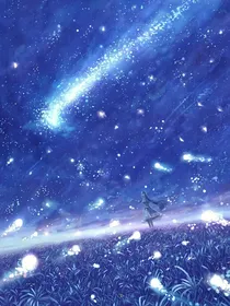 星冥物语