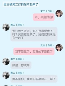 重生之后我会好好爱你