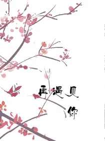 再遇女王