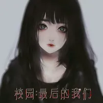 逃脱:最后的我们