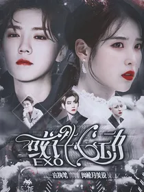 EXO.或许心动