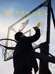 权世界最熙欢的你