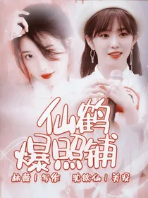 仙鹤爆照墙——d946
