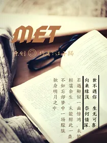 MET