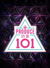 创造101：黄子韬-d717