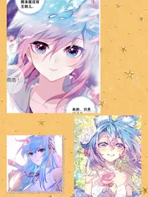 浩桐之女雨.灵.桐
