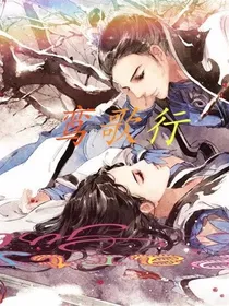 鸾歌行