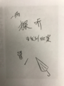 一场探听引发的杯具_d046