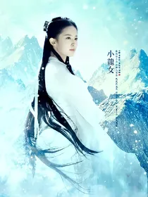 三生三世十里桃花之创世女神