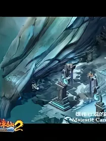 青云志之灵音轮回