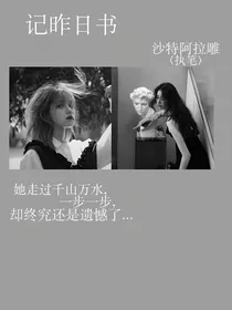 记昨日书_