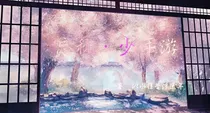 少年游（忘秋）