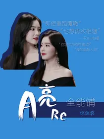 月亮Re.全能贩卖铺