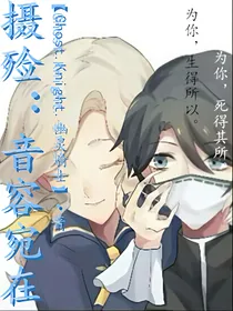摄之：音容宛在