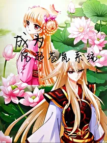 成为风起苍岚系统