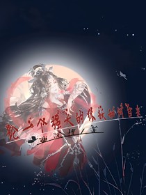 论一个强大的狐妖如何自杀