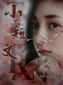 脑洞小短文_d636