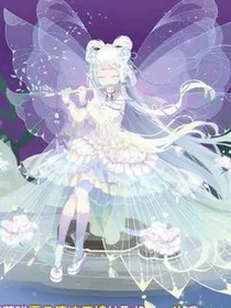 梦幻魔法之魔法的注定1