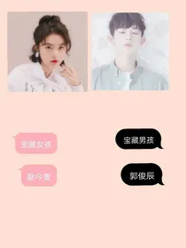 霸气少女与高冷少年的。