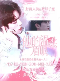 易烊千玺：他的温柔眉眼