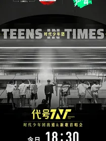 时代少年团的cp文