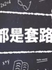 凌晨遗忘