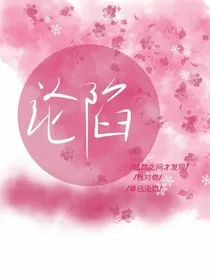 _沦陷_