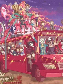 先祭之第五小学