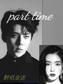 EXO：parttime