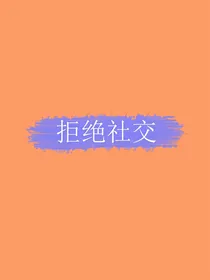 创造营0907