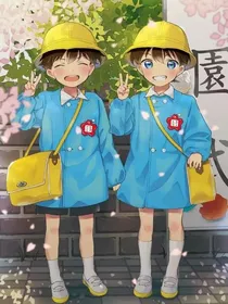 工藤新一的复仇——d872