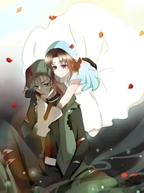 佣医：恋送香