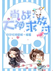 肖战：大神求放过